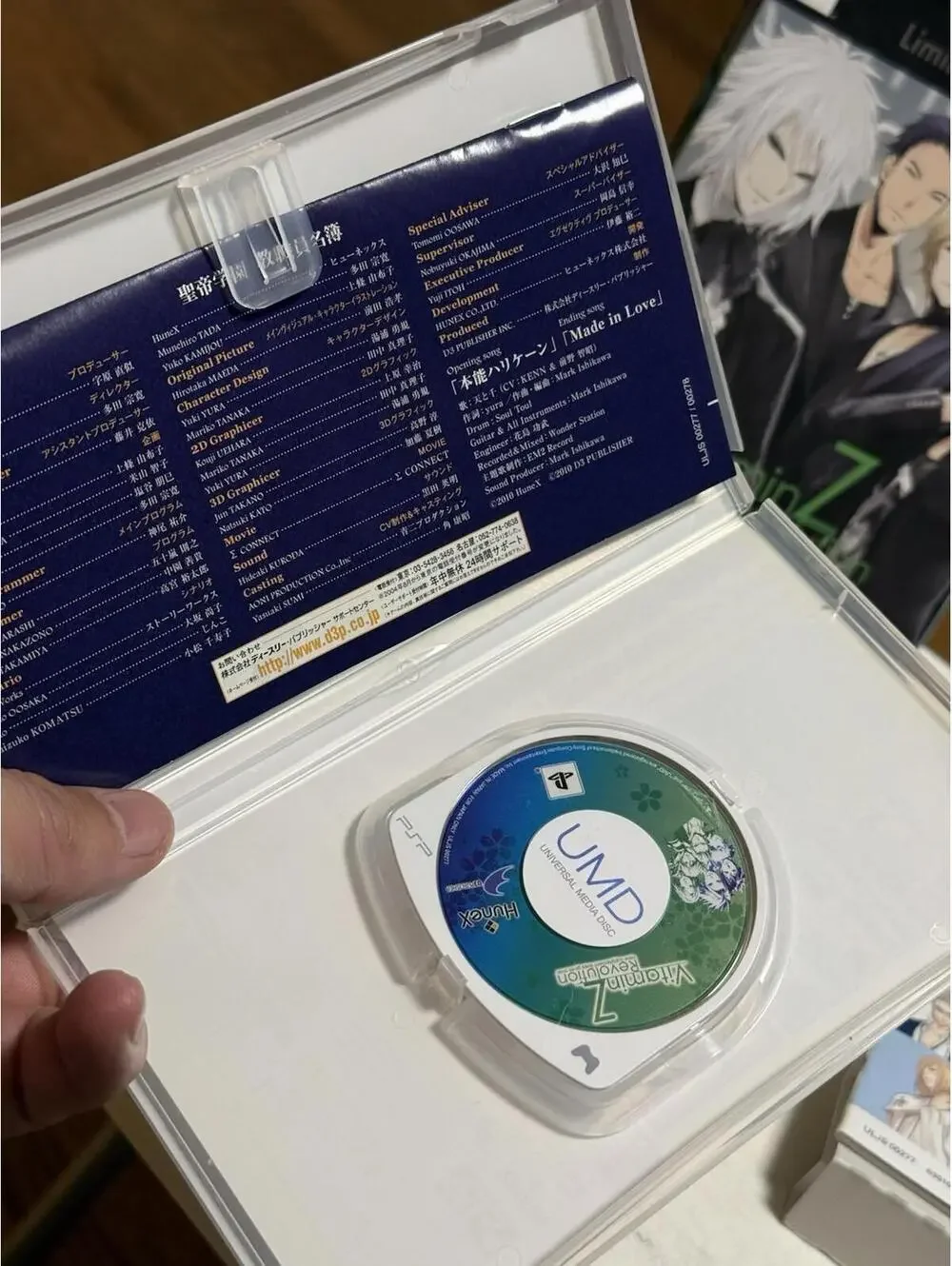 Vitamin Z Revolution Limited Edition PlayStation Portable PSP Japanese